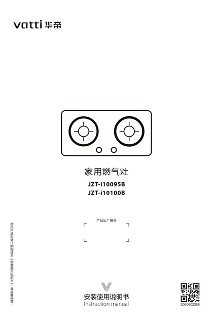 vatti 华帝JZT-i10100B_V2